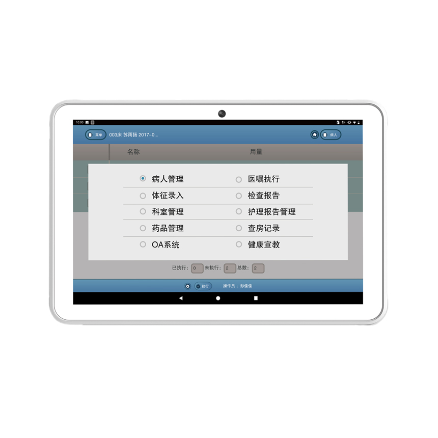 东集SeuicAUTOID??Pad Air-HC(Android)